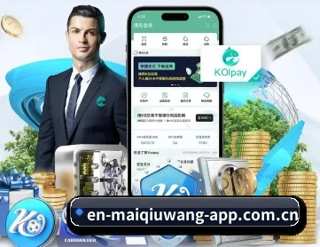 买球网 APP